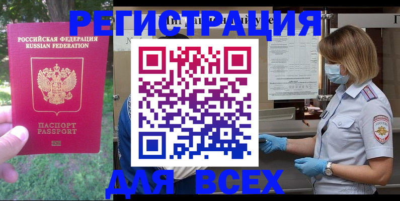 временная регистрация поиск в Павлово